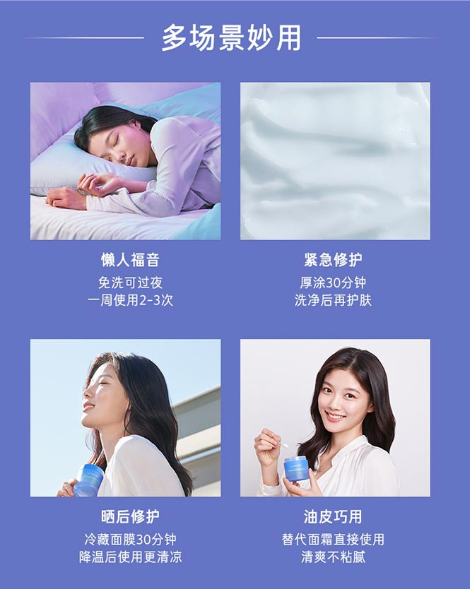 【邮乐自营】兰芝夜间修护睡眠面膜 70ml