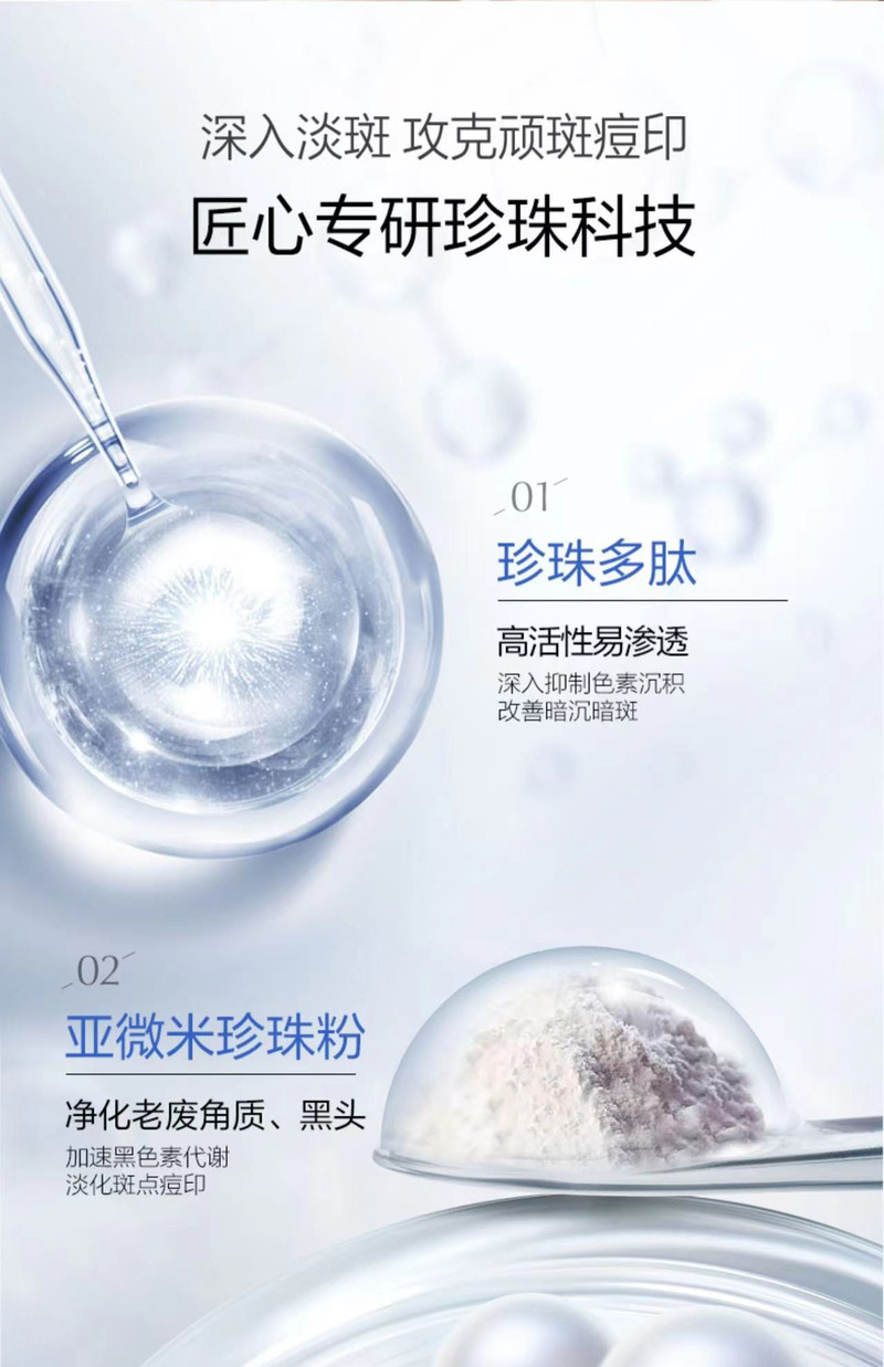 【邮乐官方直播间】欧诗漫珍珠净透润白淡斑面膜25ml*5片