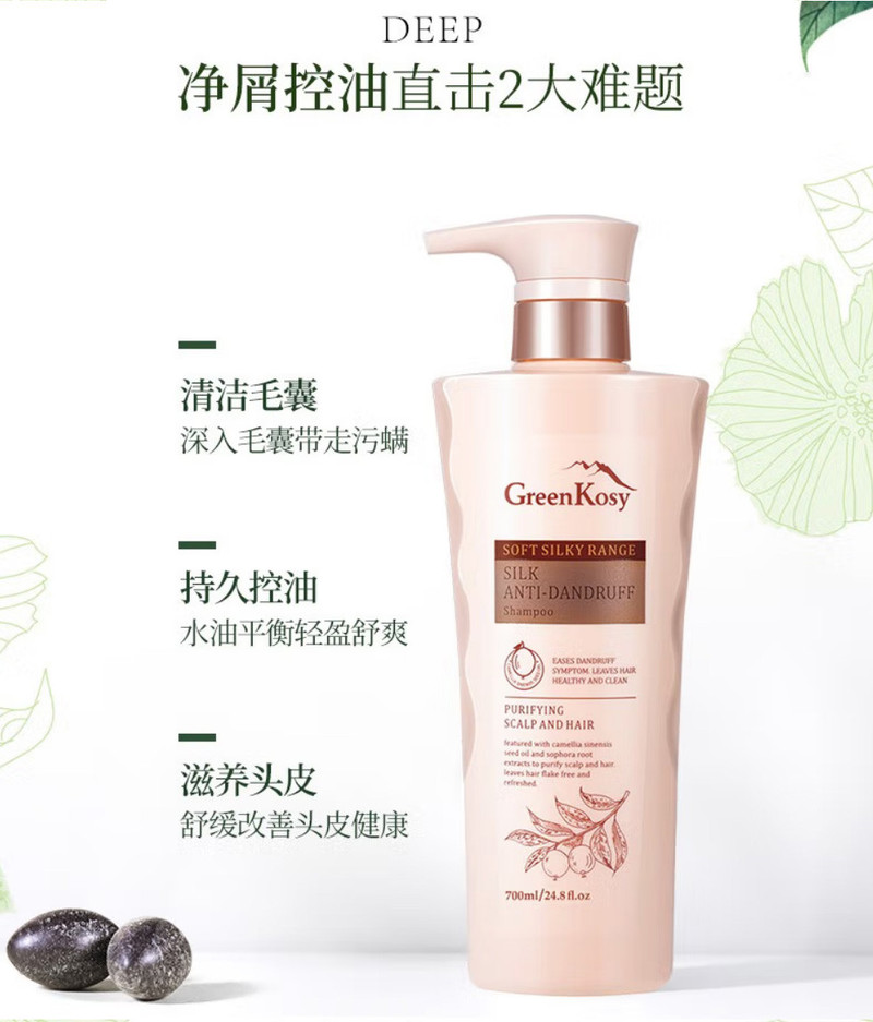 【邮乐自营】绿色溪谷柔炫丝滑去屑洗发乳 700ml