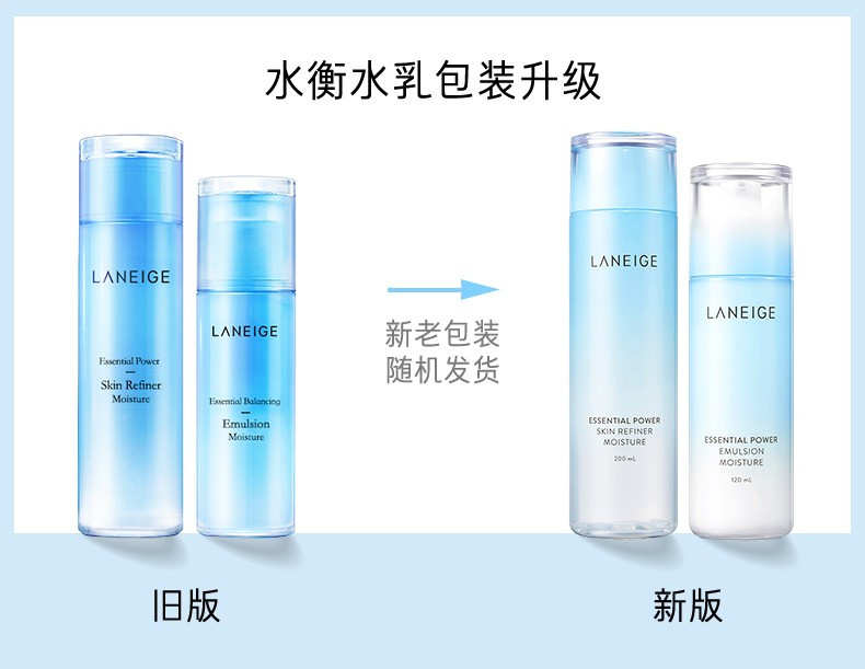 【邮乐自营】兰芝水衡透润特惠组合200ml+120ml