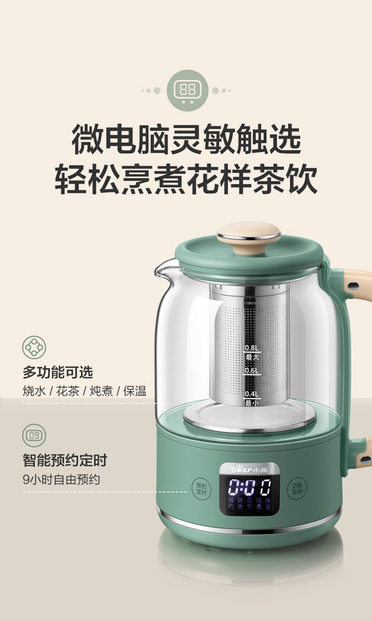  【邮乐自营】 小熊/BEAR 迷你养生杯养生壶煮茶器YSH-C08T1
