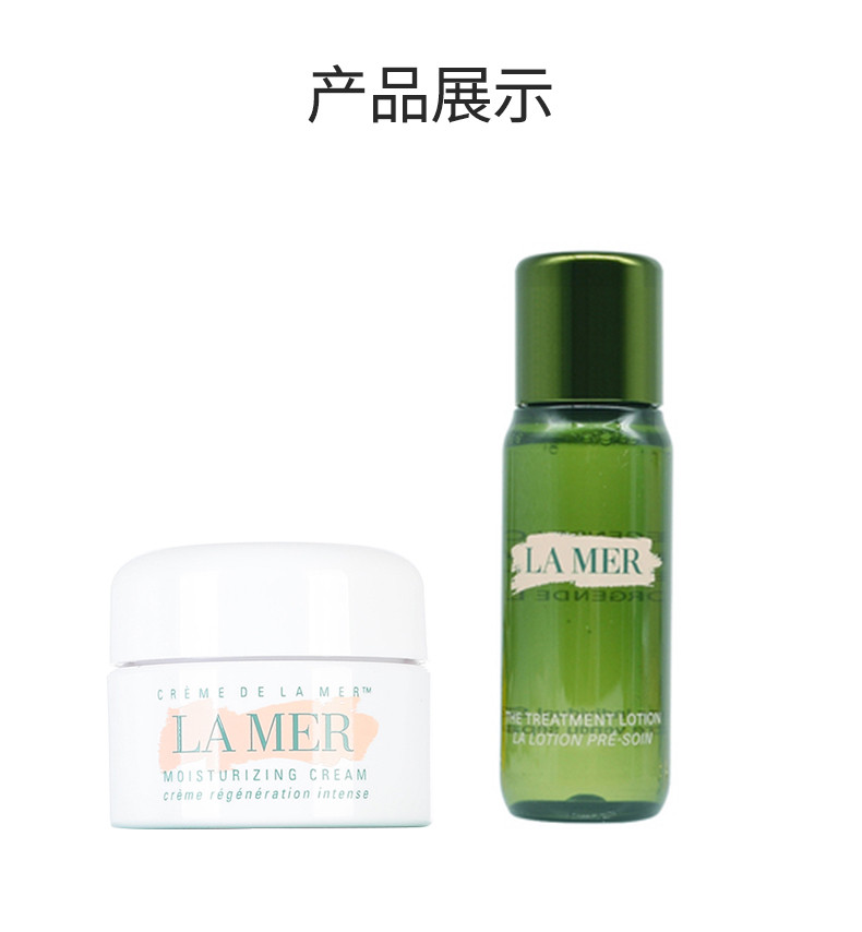 【邮乐自营】海蓝之谜/LA MER精粹水30ml+ 经典精华霜7ml