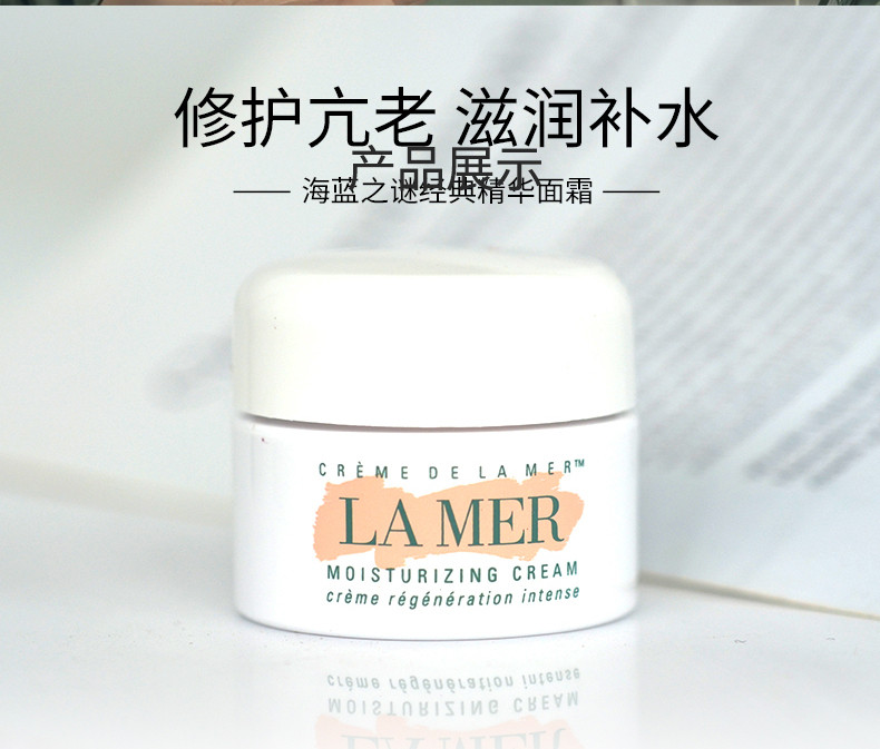 【邮乐自营】海蓝之谜/LA MER精粹水30ml+ 经典精华霜7ml