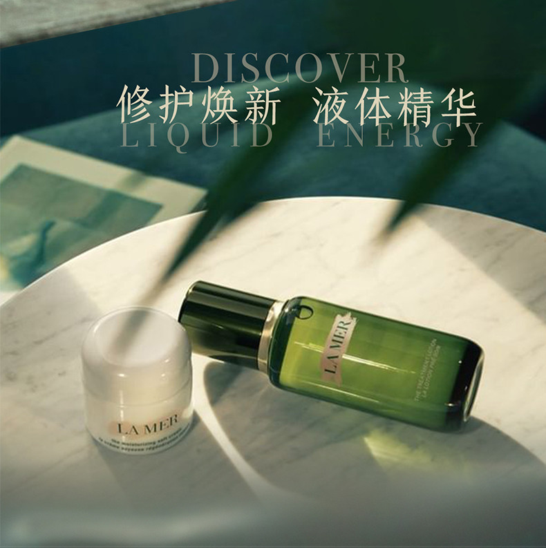 【邮乐自营】海蓝之谜/LA MER精粹水30ml+ 经典精华霜7ml