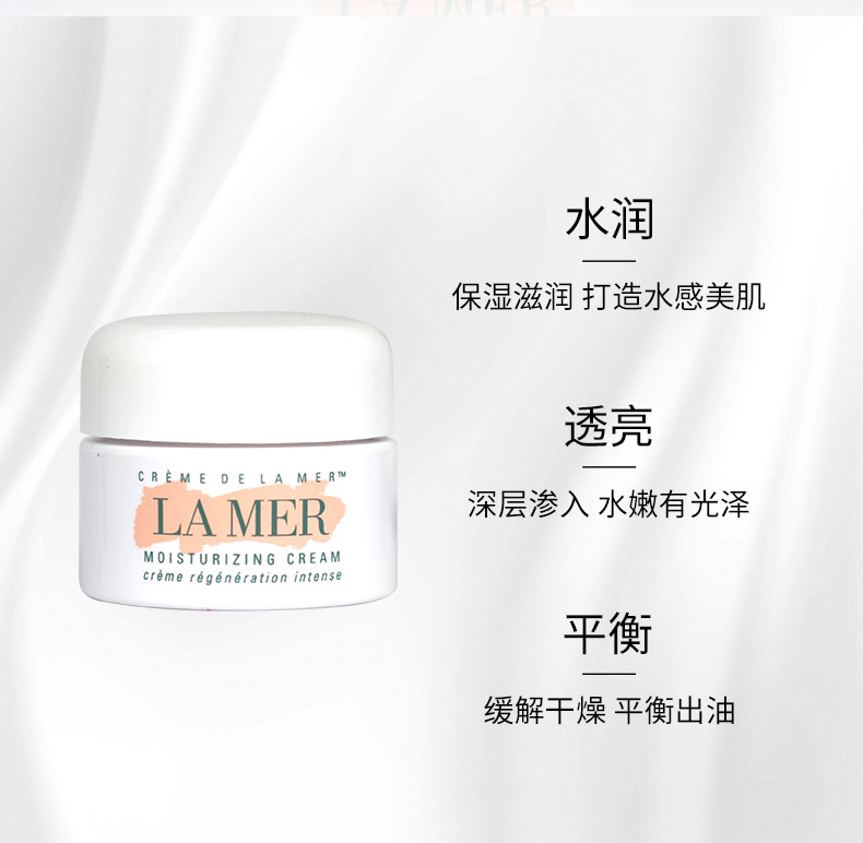 【邮乐自营】海蓝之谜/LA MER精粹水30ml+ 经典精华霜7ml