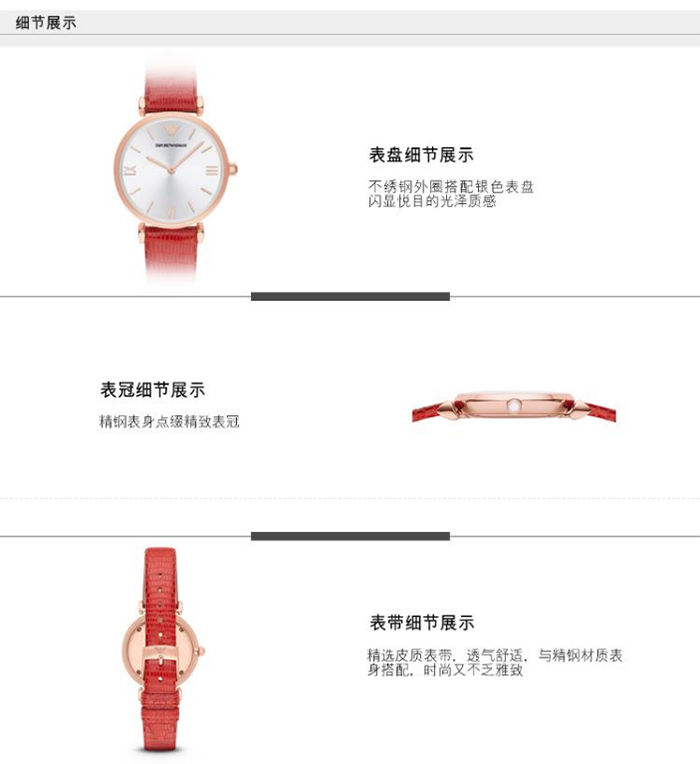 【邮乐自营】阿玛尼(Emporio Armani)手表 皮带钢带时尚商务休闲石英女表 气场红