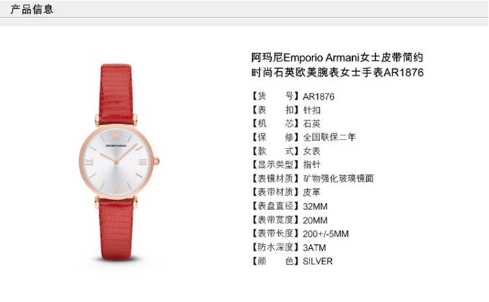 【邮乐自营】阿玛尼(Emporio Armani)手表 皮带钢带时尚商务休闲石英女表 气场红