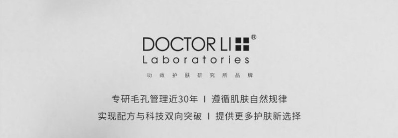 【邮乐自营】DOCTOR LI李士吸男士控油洁面乳(备长炭爽肤型)150g