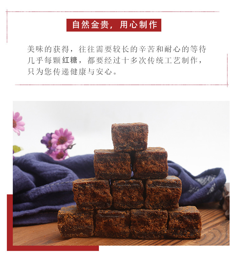 【邮乐自营】鲜山叔 纯甘蔗古法红糖块300g/1袋