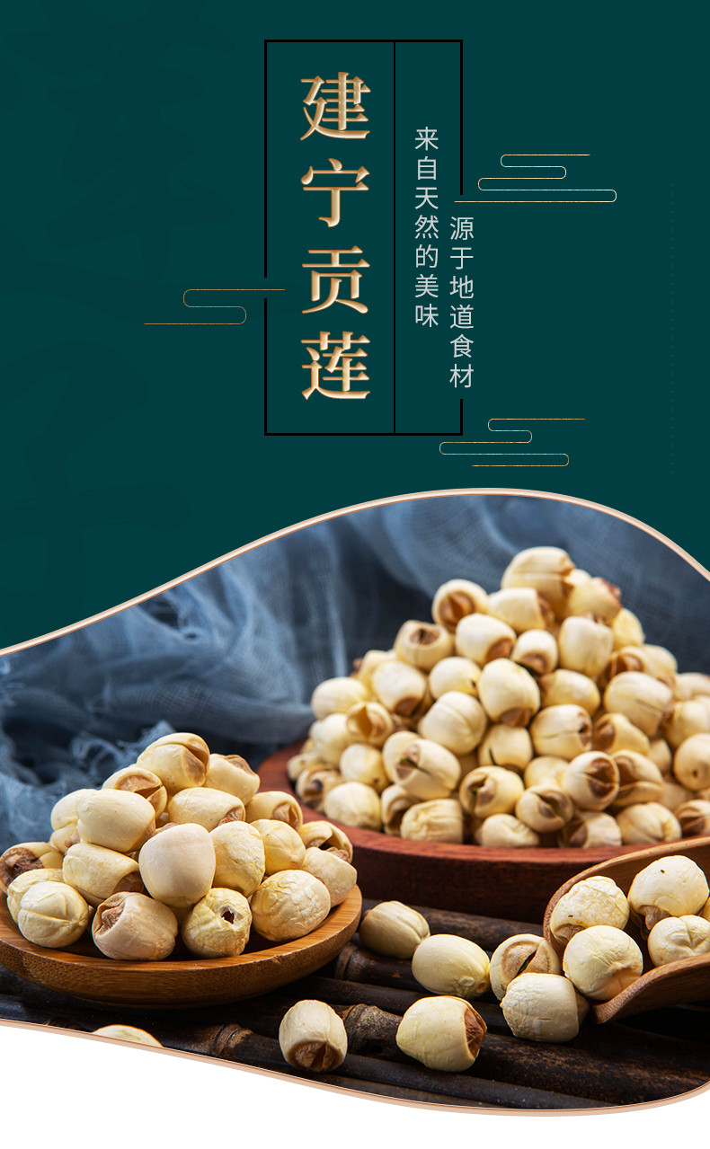 【邮乐自营】鲜山叔 建宁莲子250g/1袋