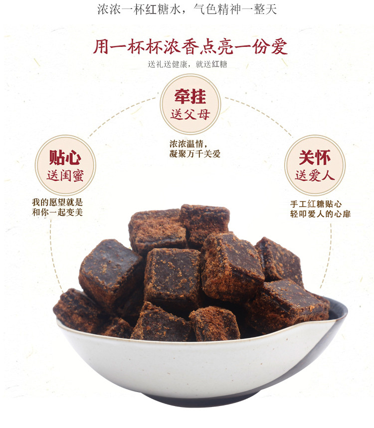 【邮乐自营】鲜山叔 纯甘蔗古法红糖块300g/1袋