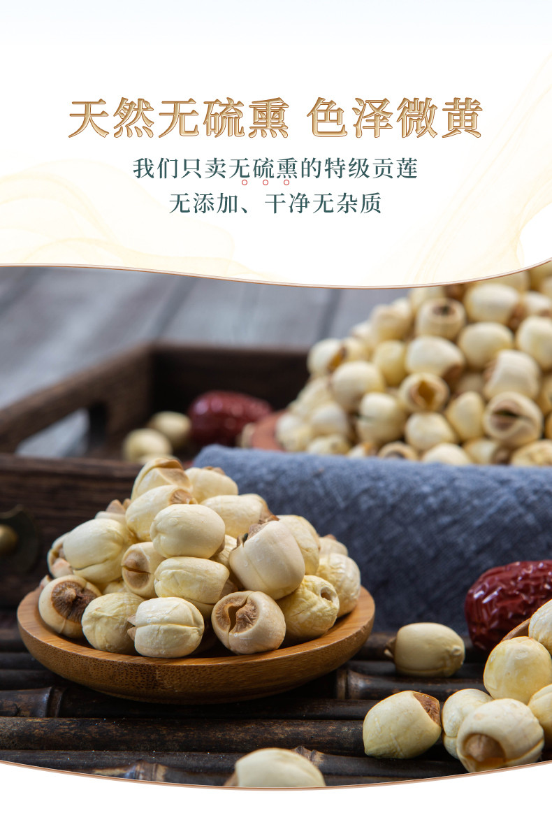 【邮乐自营】鲜山叔 建宁莲子250g/1袋