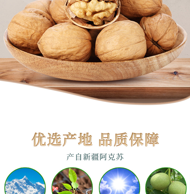 【邮乐自营】鲜山叔 185新疆纸皮核桃500g/1袋