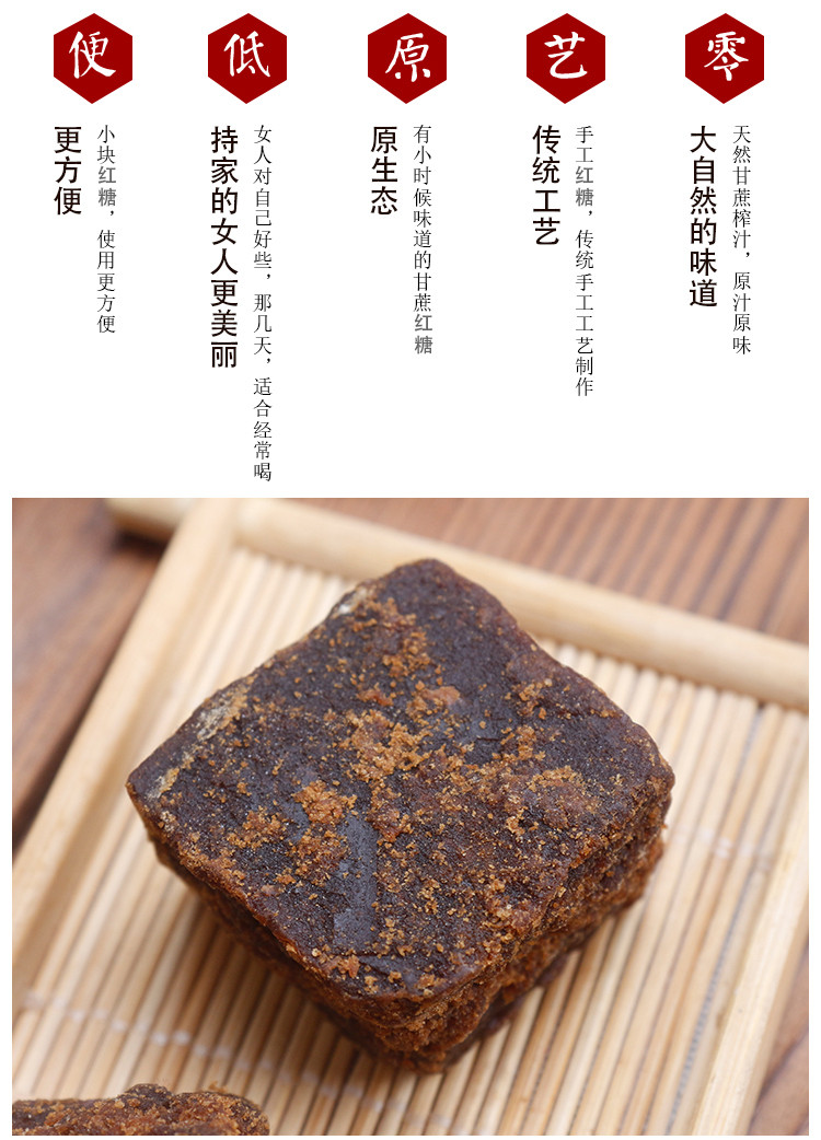 【邮乐自营】鲜山叔 纯甘蔗古法红糖块300g/1袋