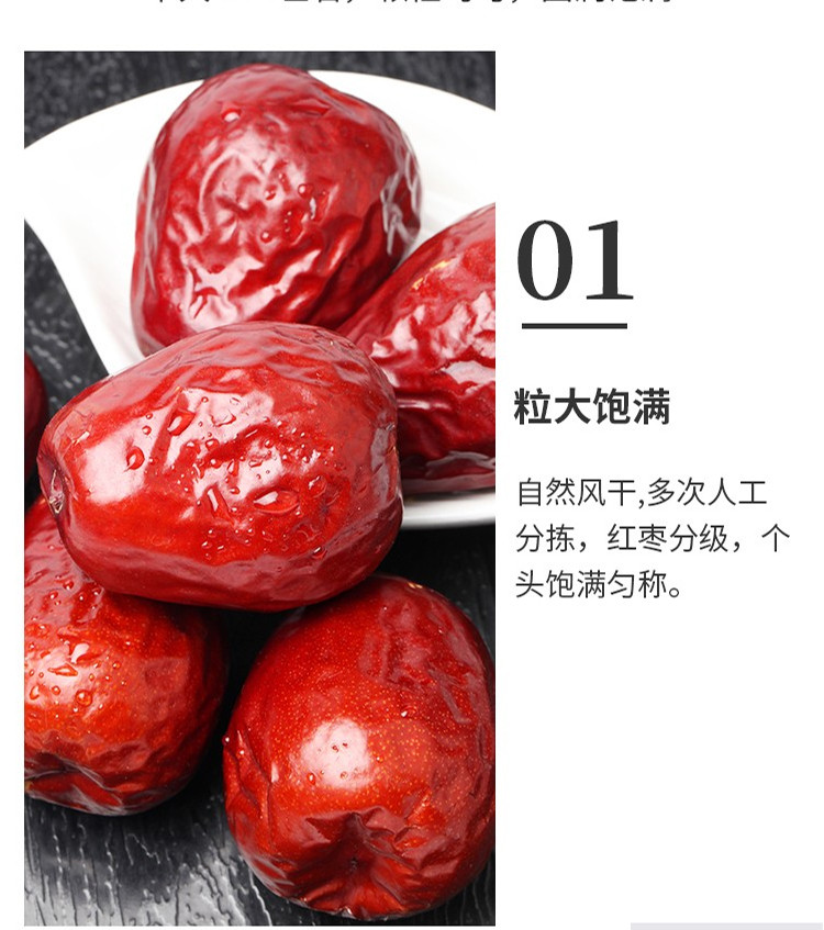 【邮乐自营】鲜山叔 新疆和田骏枣500g/1袋