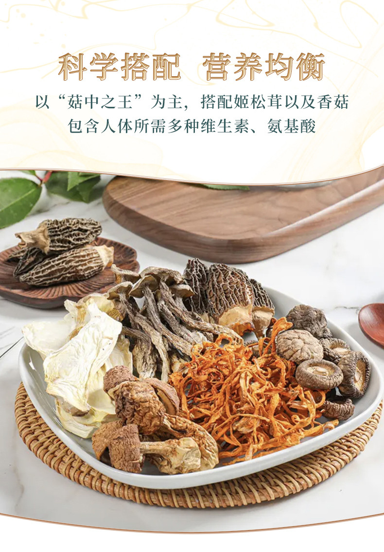 【邮乐自营】鲜山叔 六菇菌汤包60g/1袋