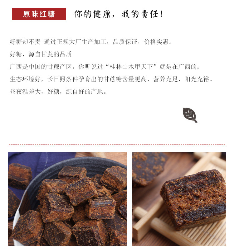 【邮乐自营】鲜山叔 纯甘蔗古法红糖块300g/1袋