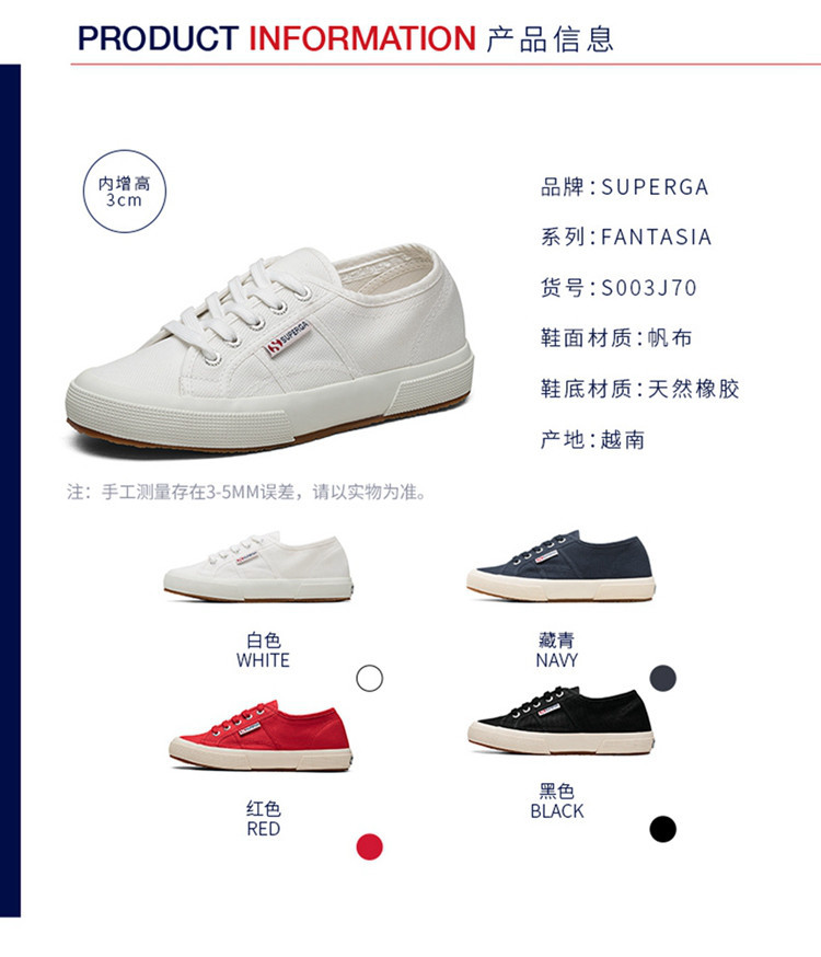 【邮乐自营】SUPERGA 内增高帆布鞋百搭女鞋经典爆款2750休闲小白鞋情侣款S003J70