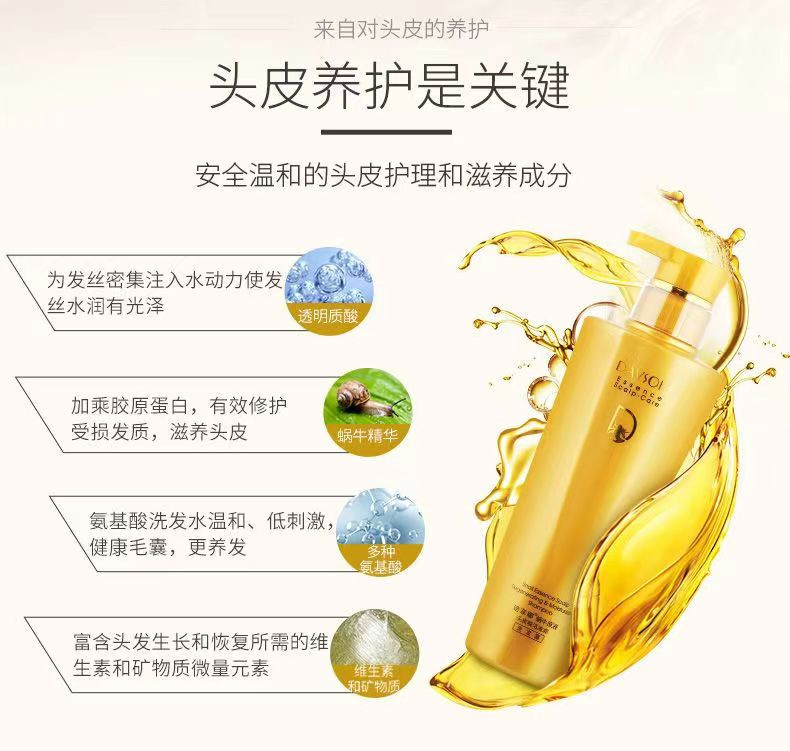 【邮乐自营】迪菲娜蜗牛原液头皮唤活滋润洗发露680ml