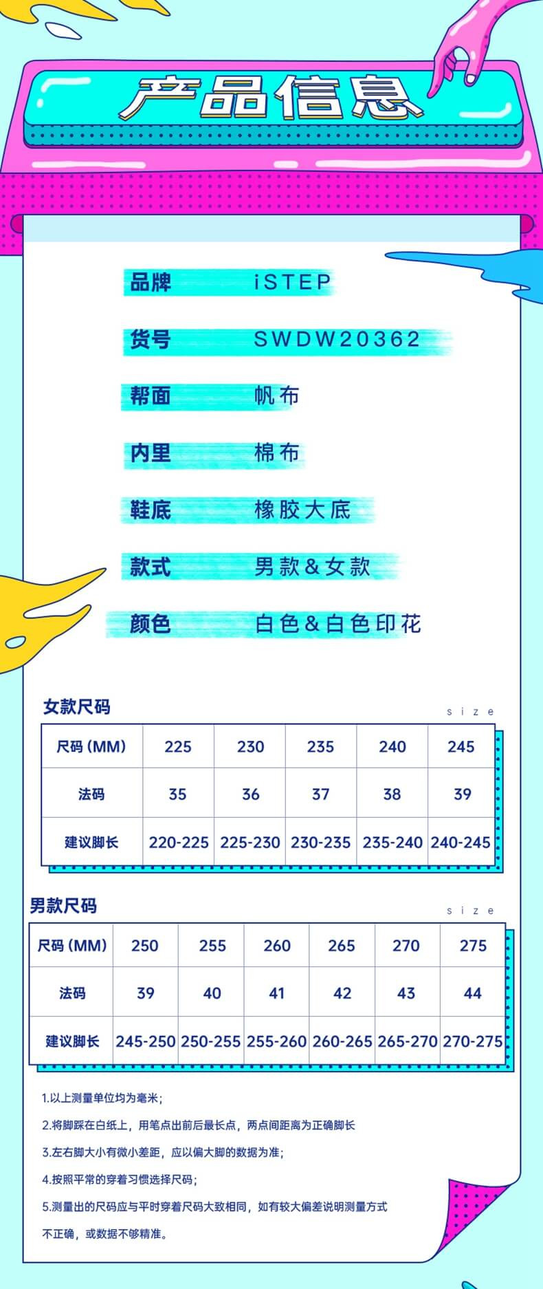 【邮乐自营】istep官方女鞋低帮2022新品白花蛇草水联名款帆布鞋百搭印花板鞋SWDW20362