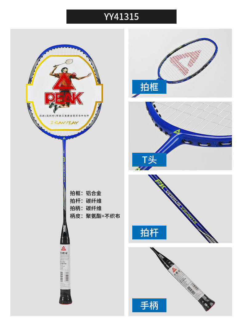 【邮乐自营】匹克羽毛球拍VS-2011AYY41313