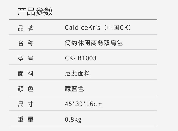 【邮乐自营】CaldiceKris简约休闲商务双肩包CK- B1003