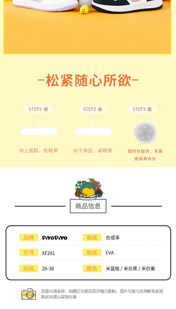 【邮乐自营】黄色小鸭PIYOPIYO 22年新款冬季二棉儿童休闲板鞋轻便百搭男童运动鞋女童鞋子棉鞋