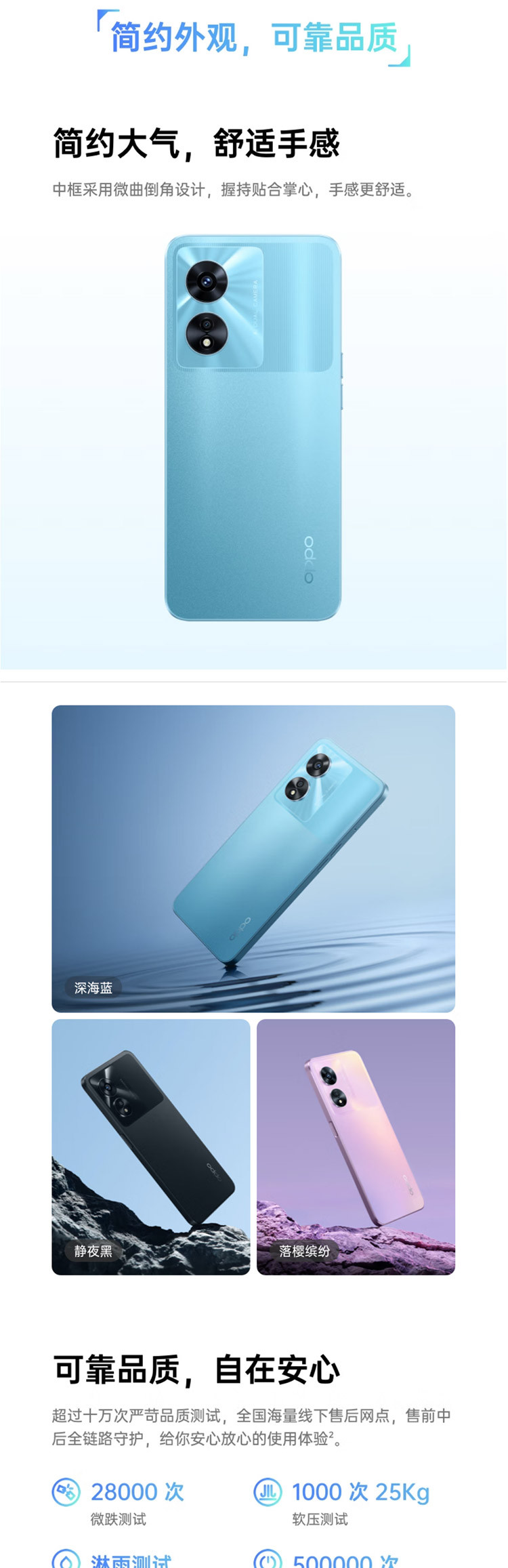 【邮乐自营】OPPO A9712GB+256GB 深海蓝 双模5G 天玑810 5000mAh大电池