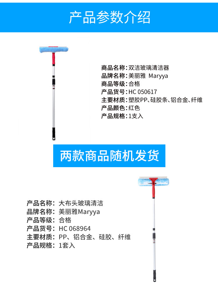 【邮乐自营】美丽雅 玻璃清洁器一次性拖把免手洗HC050617