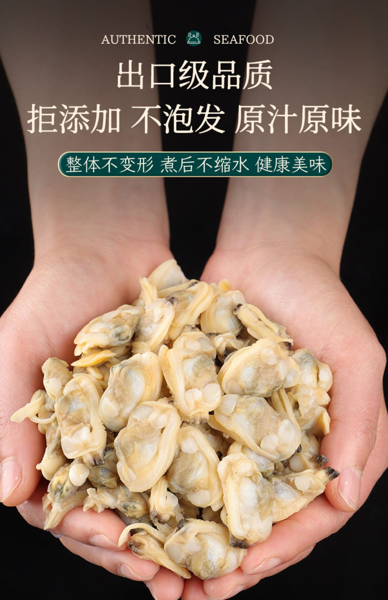  【邮乐自营】 茂苠贸易 新鲜手工去壳蛤蜊肉 600g