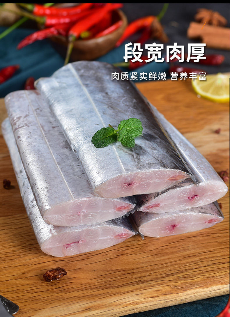  【邮乐自营】 茂苠贸易 舟山特产带鱼段 500g*2