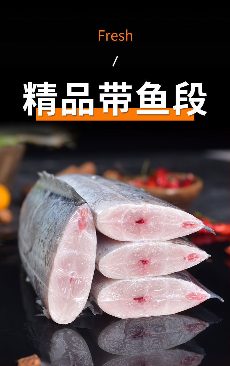  【邮乐自营】 茂苠贸易 舟山特产带鱼段 500g*2