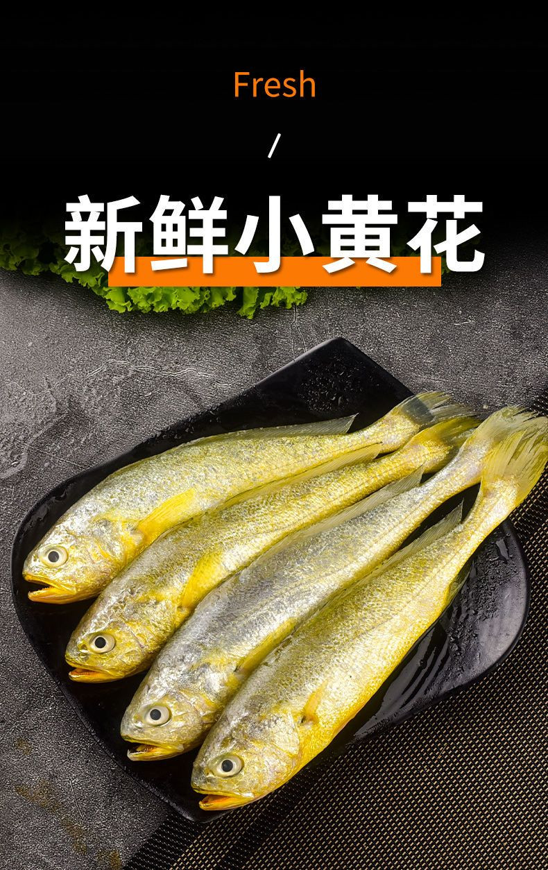  【邮乐自营】 茂苠贸易 【邮乐自营】深海新鲜 小黄鱼500g*2袋