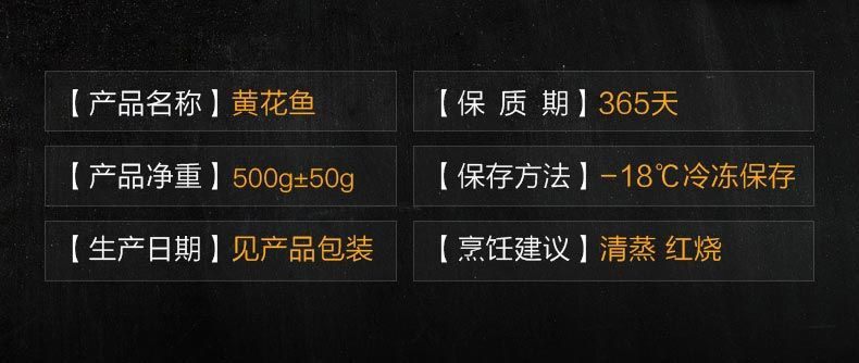  【邮乐自营】一袋惦记鲜生冷冻大黄花鱼450g(±50g)(单条净重)*3条海鲜水产生鲜鱼类顺丰冷链