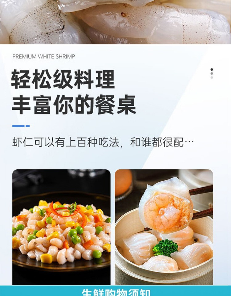 【邮乐自营】一袋惦记开背青虾仁150g（净重）*3份 顺丰冷链