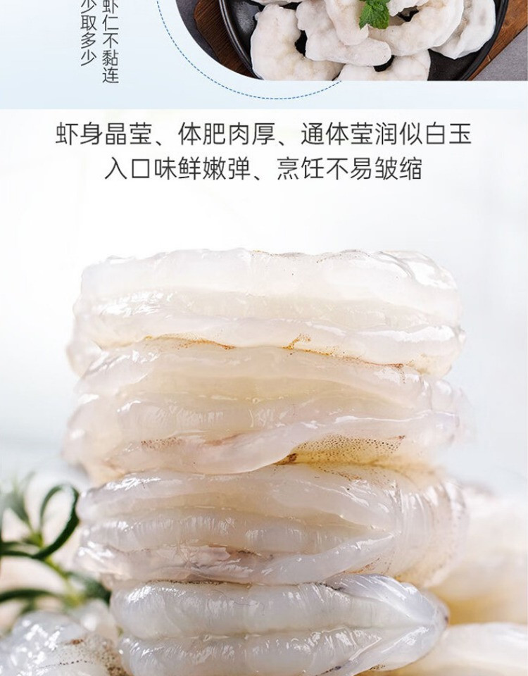 【邮乐自营】一袋惦记开背青虾仁150g（净重）*3份 顺丰冷链