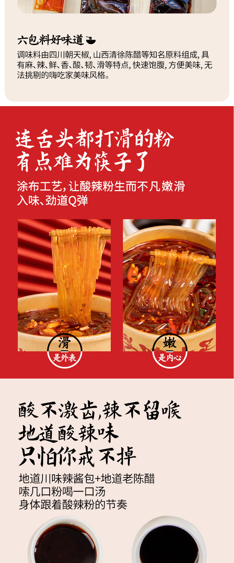【邮乐自营】嗨吃家 网红重庆正宗酸辣粉桶装143g*6桶整箱