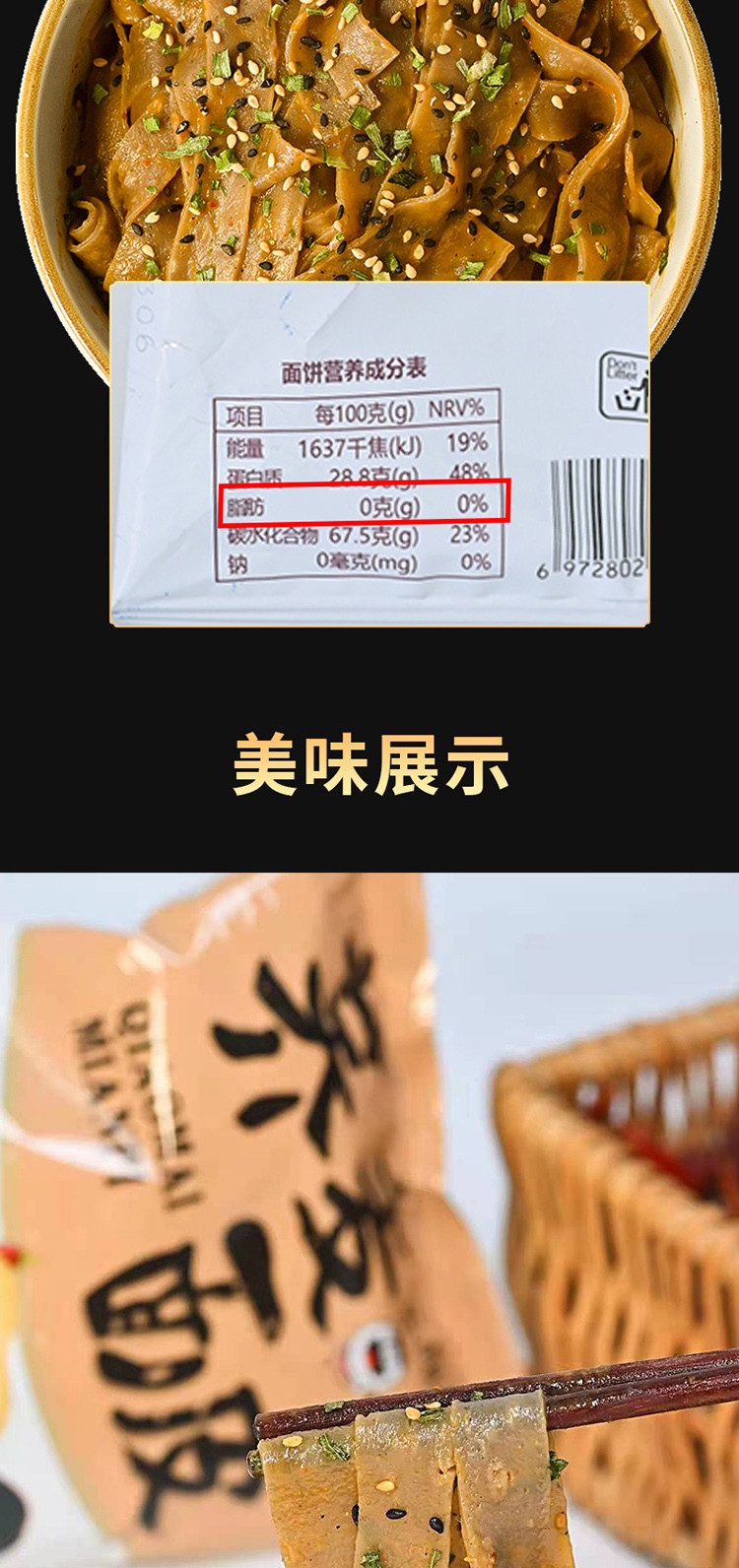 【邮乐自营】嗨吃家 荞麦面皮麻酱味118g*10袋装整