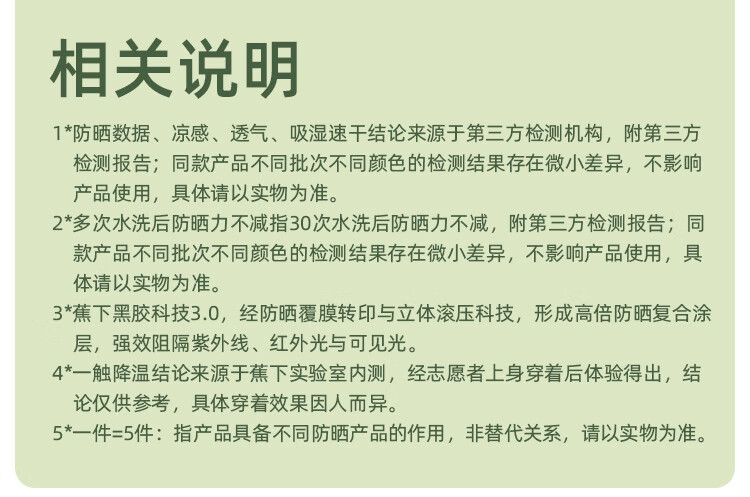 【邮乐自营】蕉下20款冰薄系列披肩防晒服防晒衣女防紫外线 防晒衫透气超薄皮肤衣防晒服