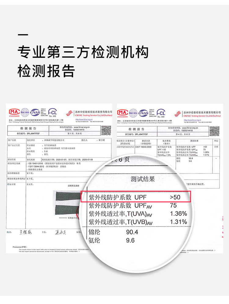 【邮乐自营】蕉下2021年零触系列防晒袖套