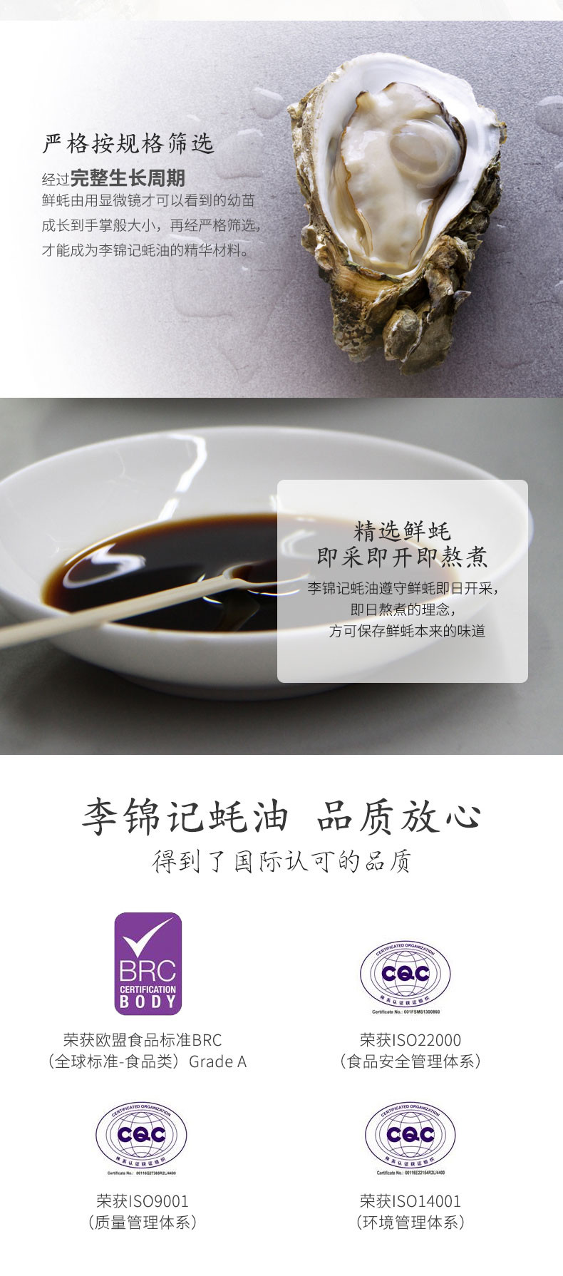 【邮乐自营】李锦记 味蚝鲜蚝油 235g*2瓶