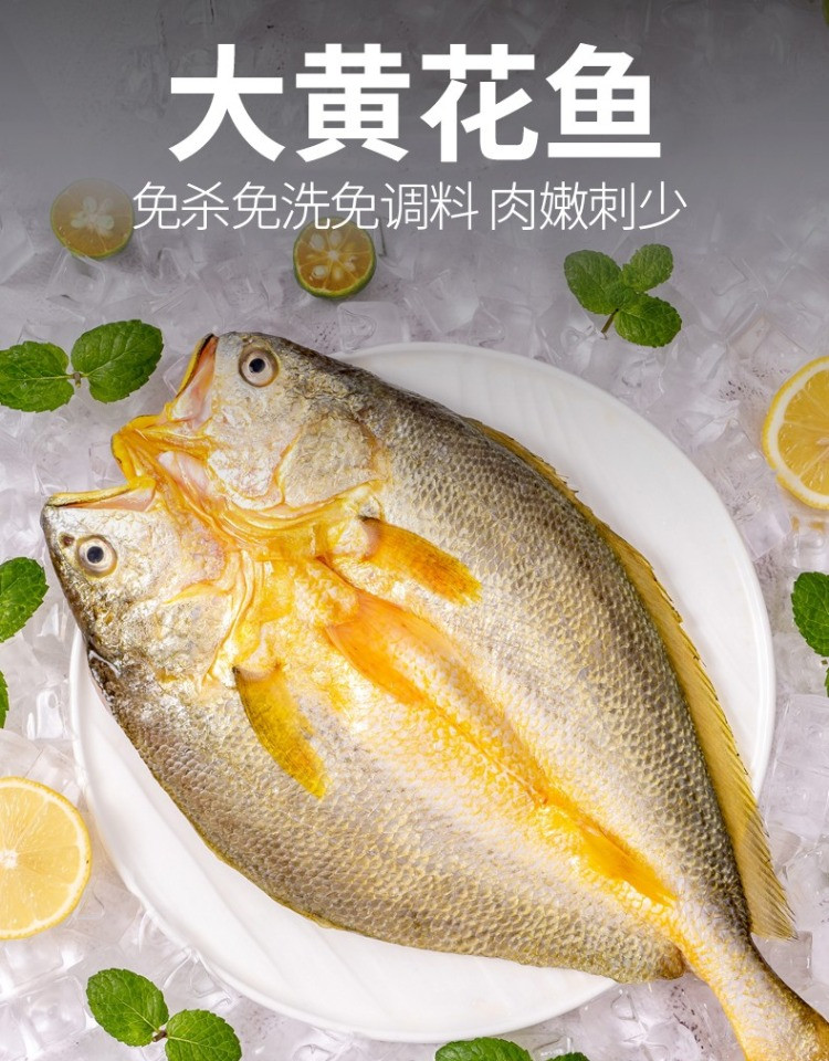 【邮乐自营】彦伯 彦伯开背大黄鱼黄鱼鲞  250g*6