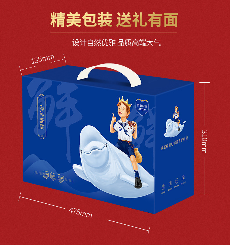 【邮乐自营】鲜到鲜得 三去白蕉海鲈鱼礼盒1.8kg