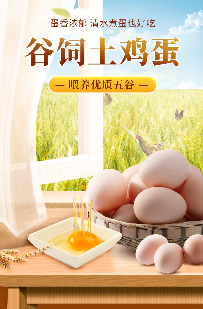 【邮乐自营】宜尚生鲜 精品鲜鸡蛋 30枚