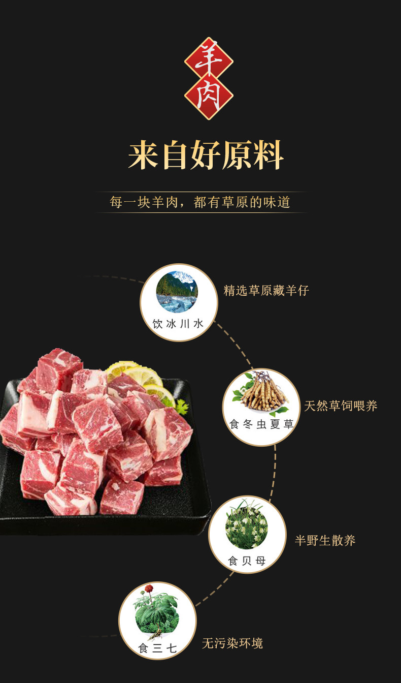 【邮乐自营】鲜颂坊藏羊肉礼盒898型