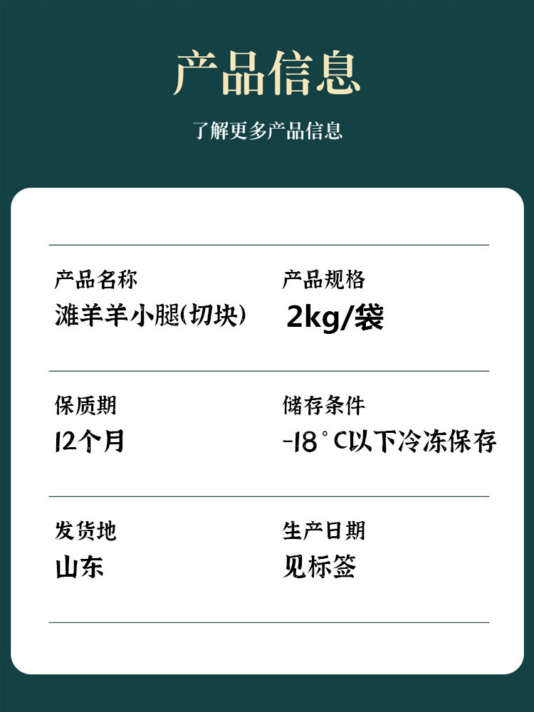 【邮乐自营】彦伯 羊小腿切块2kg