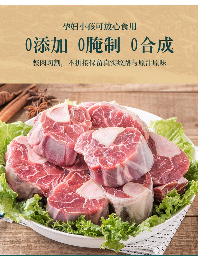 【邮乐自营】彦伯 羊小腿切块2kg