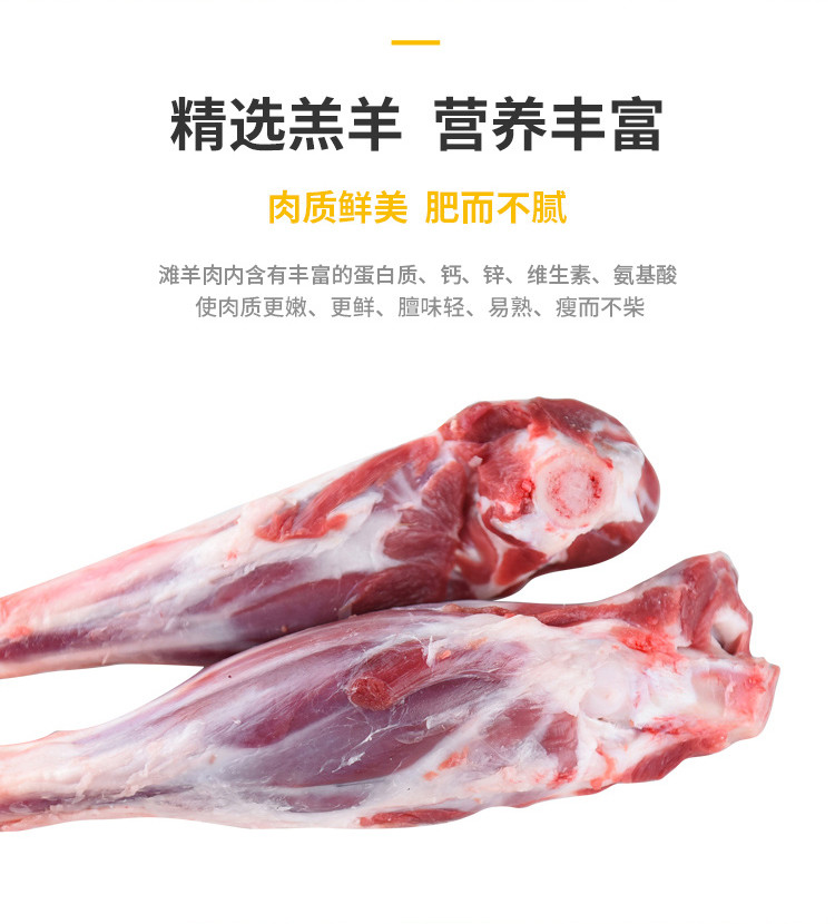 【邮乐自营】彦伯 羊小腿切块2kg