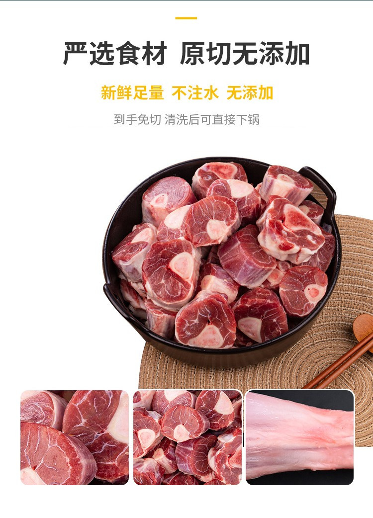 【邮乐自营】彦伯 羊小腿切块2kg