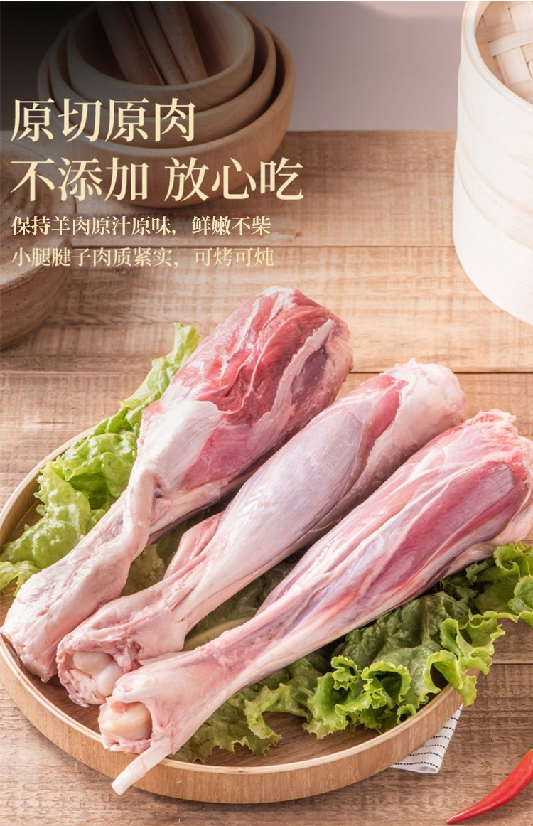 【邮乐自营】彦伯 羊小腿切块2kg